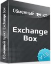 Exchange-box.jpg